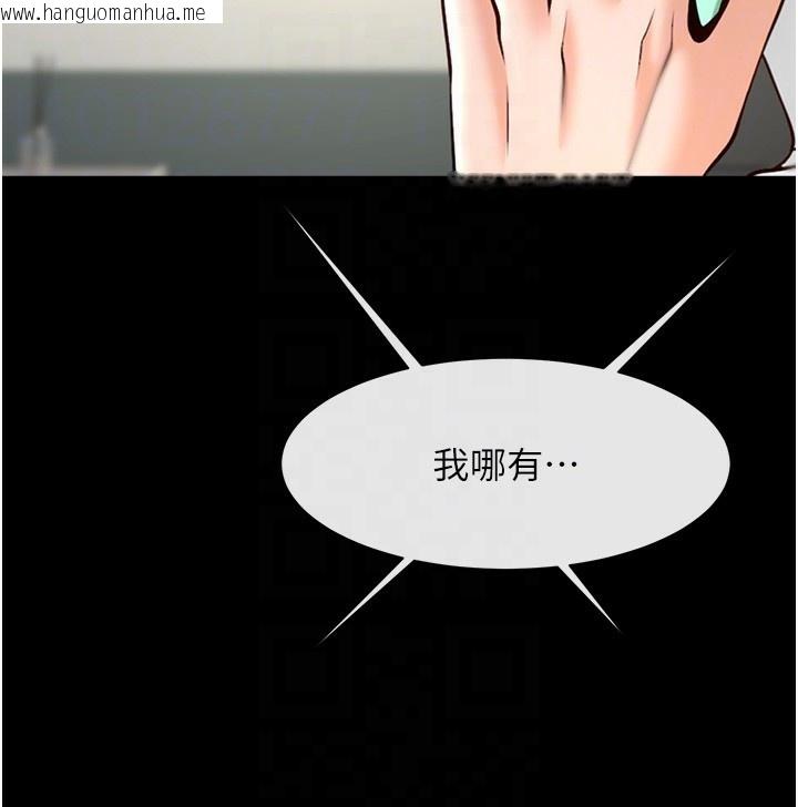韩国漫画炸裂吧!巨棒韩漫_炸裂吧!巨棒-第91话-安达的巨棒在线免费阅读-韩国漫画-第105张图片
