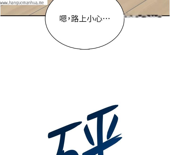 韩国漫画飞机杯女神连线中韩漫_飞机杯女神连线中-第21话-这次轮到我霸王硬上弓在线免费阅读-韩国漫画-第116张图片