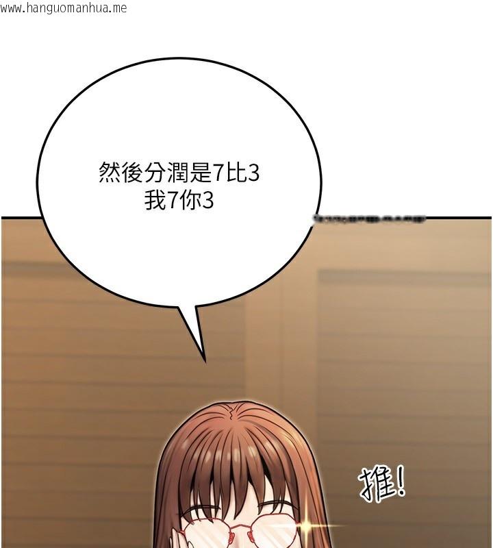 韩国漫画公务员的桃色副业韩漫_公务员的桃色副业-第26话-我们三个也来拍吧?在线免费阅读-韩国漫画-第82张图片