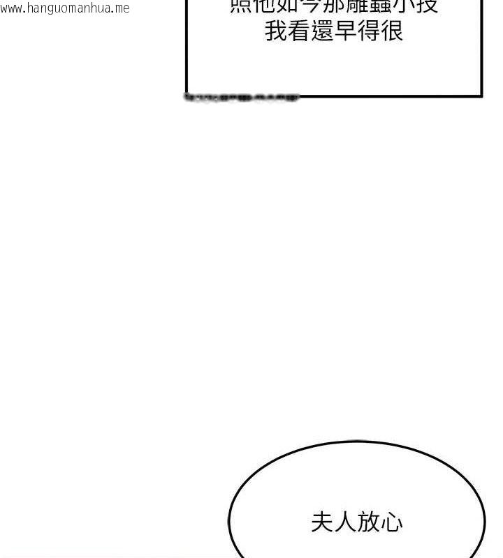 韩国漫画命运:贞洁欲女韩漫_命运:贞洁欲女-第49话-领教极品多人榨精术在线免费阅读-韩国漫画-第26张图片