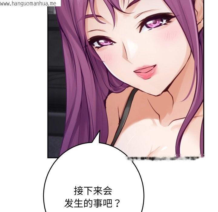 韩国漫画极乐之神韩漫_极乐之神-第54话在线免费阅读-韩国漫画-第91张图片