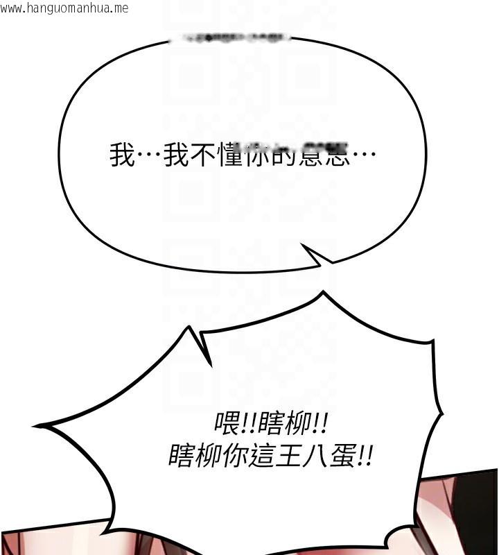 韩国漫画Beautiful-Days韩漫_Beautiful-Days-第43话-上到G奶女神在线免费阅读-韩国漫画-第133张图片