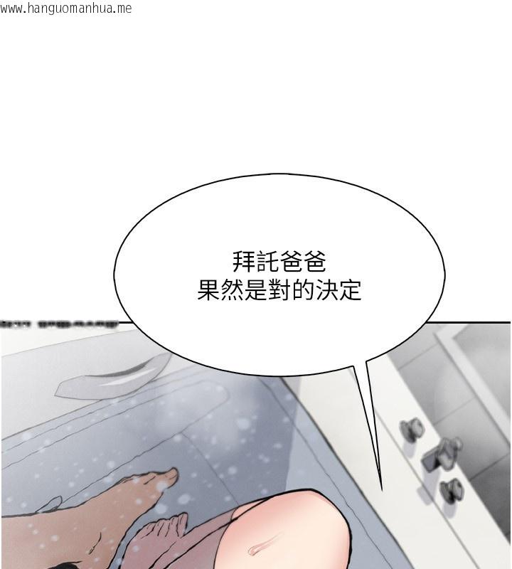 韩国漫画我的掌上明珠韩漫_我的掌上明珠-第19话-女儿的初夜在线免费阅读-韩国漫画-第161张图片