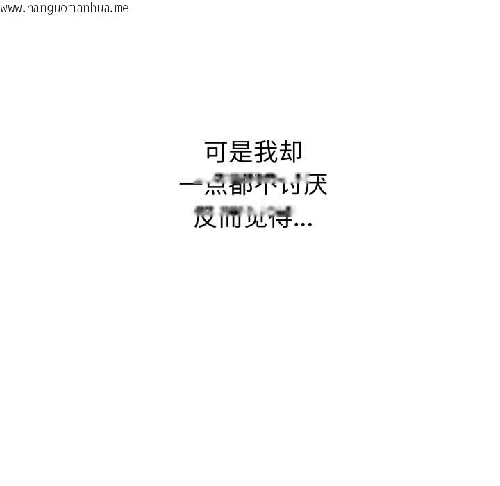 韩国漫画错位的星辰/今天也要加油韩漫_错位的星辰/今天也要加油-第6话在线免费阅读-韩国漫画-第37张图片