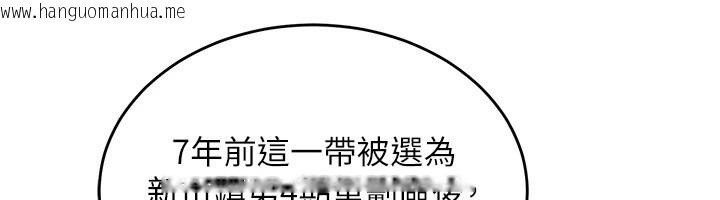 韩国漫画衣锦还乡韩漫_衣锦还乡-第1话-返乡的游子在线免费阅读-韩国漫画-第232张图片