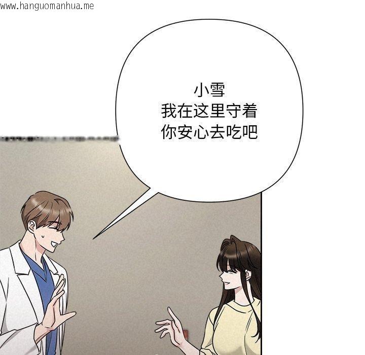 韩国漫画被吞噬的夜韩漫_被吞噬的夜-第45话在线免费阅读-韩国漫画-第158张图片