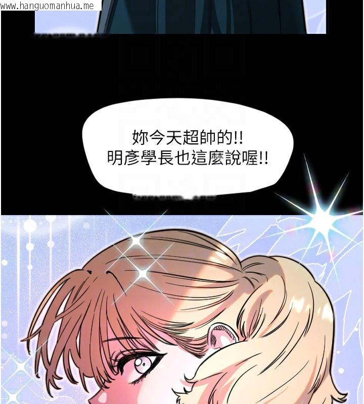 韩国漫画守护天使韩漫_守护天使-第42话-傲娇女最强助攻!在线免费阅读-韩国漫画-第73张图片