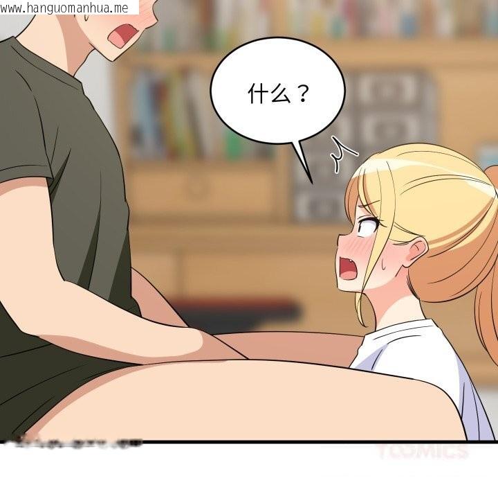 韩国漫画难缠姐妹偏要和我同居韩漫_难缠姐妹偏要和我同居-第54话在线免费阅读-韩国漫画-第93张图片