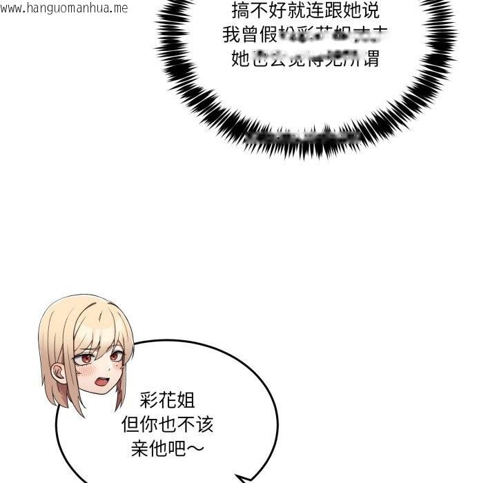 韩国漫画男人止步韩漫_男人止步-第16话在线免费阅读-韩国漫画-第62张图片