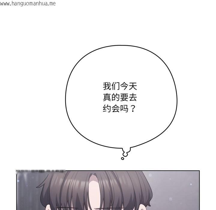 韩国漫画喵来的恋爱韩漫_喵来的恋爱-第29话在线免费阅读-韩国漫画-第127张图片