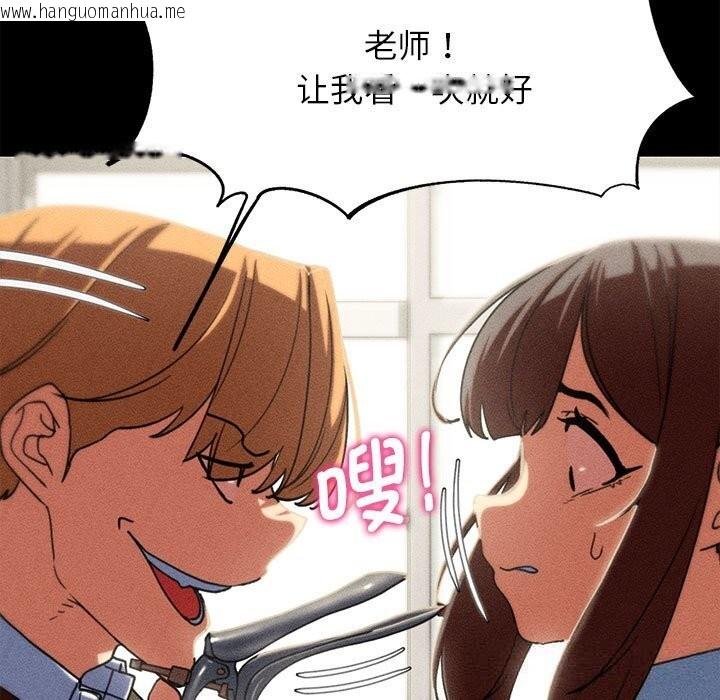 韩国漫画危险同学会韩漫_危险同学会-第77话在线免费阅读-韩国漫画-第69张图片