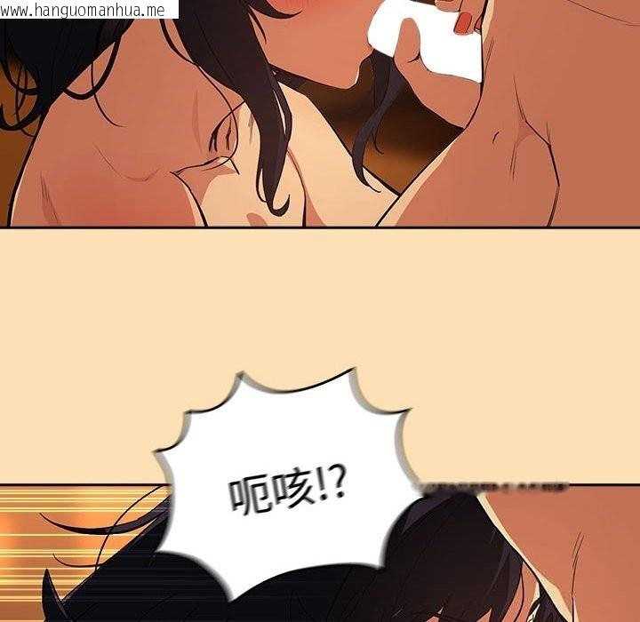 韩国漫画下班后的例行恋爱韩漫_下班后的例行恋爱-第66话在线免费阅读-韩国漫画-第79张图片