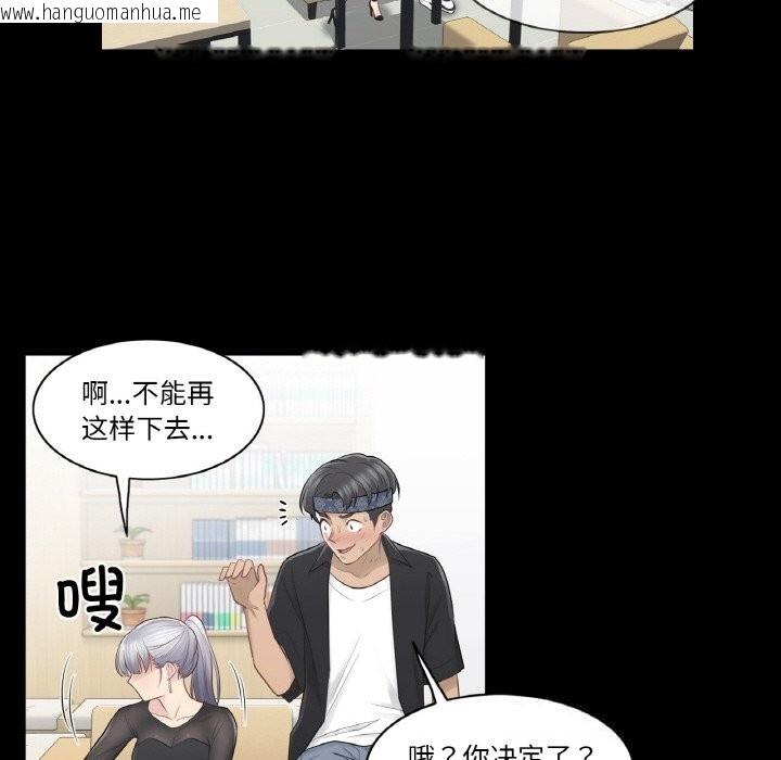 韩国漫画轻触!-解除封印韩漫_轻触!-解除封印-第20话在线免费阅读-韩国漫画-第43张图片
