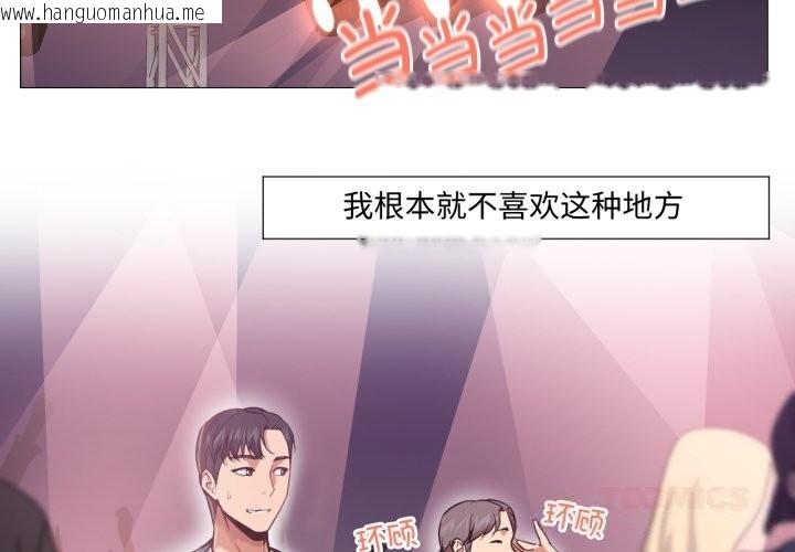 韩国漫画换身恋人韩漫_换身恋人-第6话在线免费阅读-韩国漫画-第4张图片