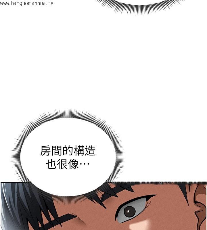 韩国漫画私密视角韩漫_私密视角-第41话-巨乳女的社群帐号在线免费阅读-韩国漫画-第150张图片