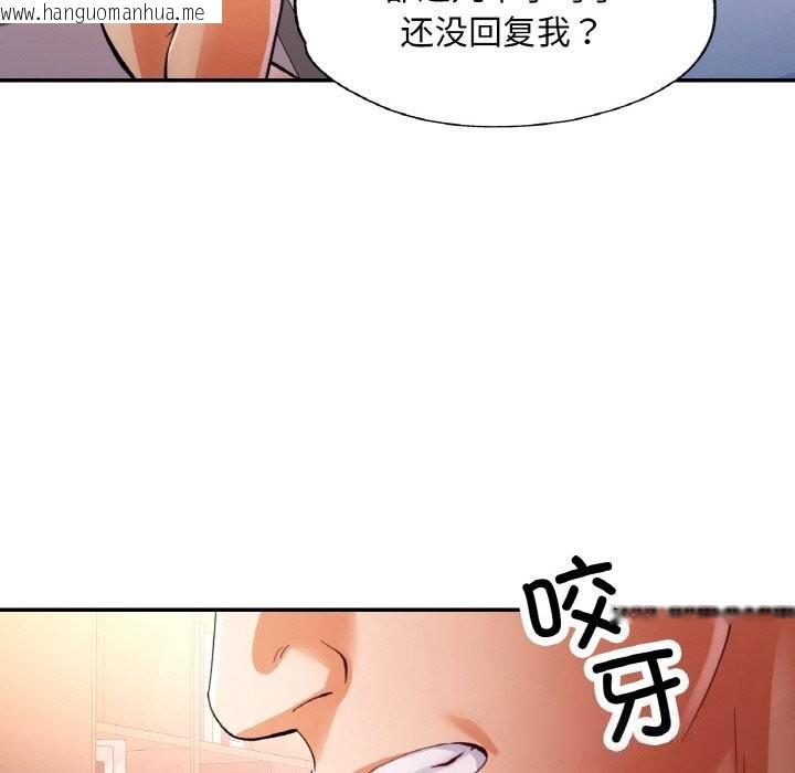 韩国漫画已嫁人的她韩漫_已嫁人的她-第37话在线免费阅读-韩国漫画-第119张图片
