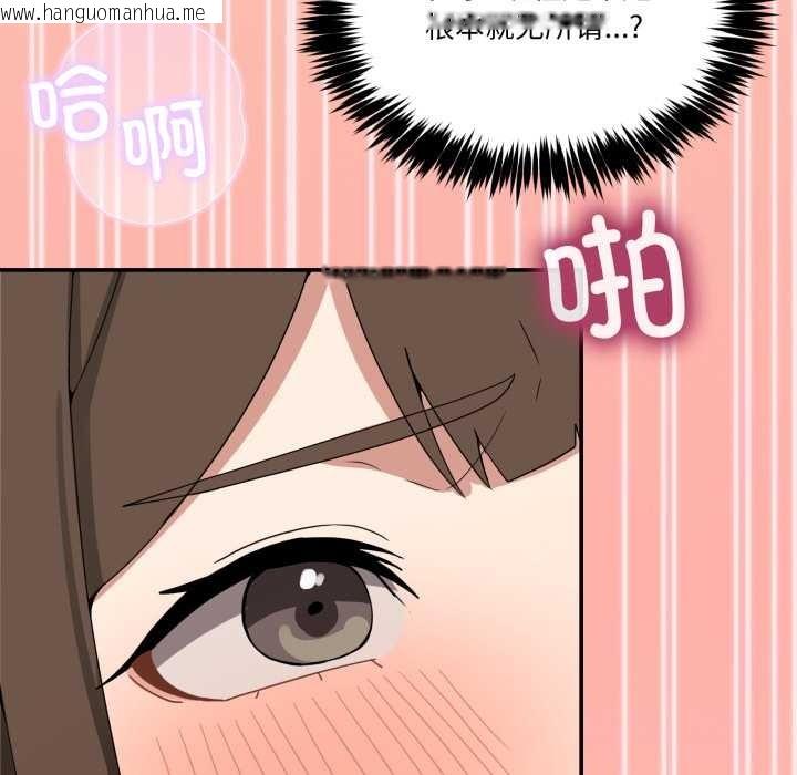 韩国漫画男人止步韩漫_男人止步-第15话在线免费阅读-韩国漫画-第121张图片