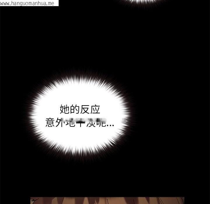 韩国漫画毛娘子传韩漫_毛娘子传-第6话在线免费阅读-韩国漫画-第136张图片