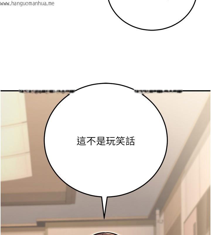 韩国漫画公务员的桃色副业韩漫_公务员的桃色副业-第27话-这也是赞助任务吗?在线免费阅读-韩国漫画-第5张图片