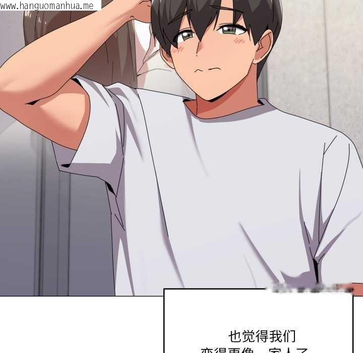 韩国漫画家人之间这样不好吧？韩漫_家人之间这样不好吧？-第55话在线免费阅读-韩国漫画-第43张图片