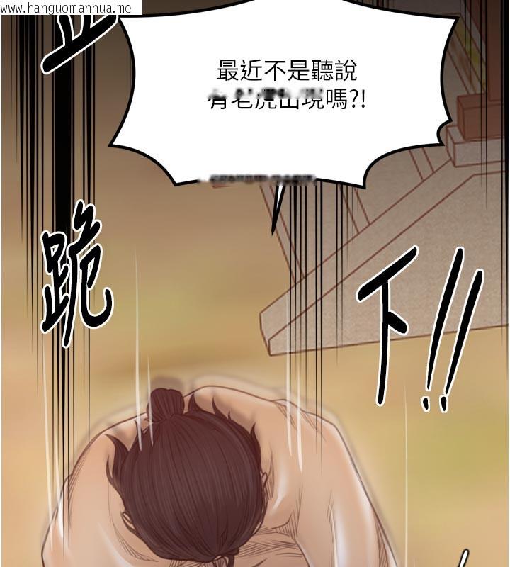 韩国漫画最强家丁韩漫_最强家丁-第47话-我来消除妳的阴气在线免费阅读-韩国漫画-第141张图片