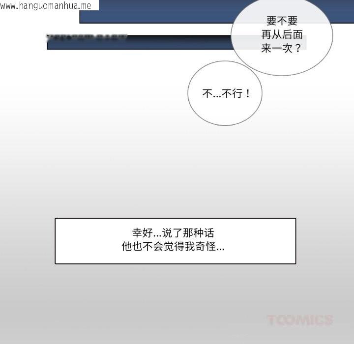 韩国漫画请与我私语韩漫_请与我私语-第11话在线免费阅读-韩国漫画-第46张图片