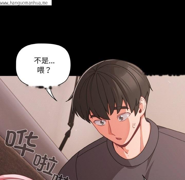 韩国漫画幸福来得太突然韩漫_幸福来得太突然-第33话在线免费阅读-韩国漫画-第34张图片