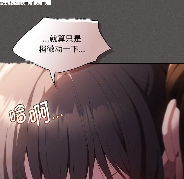韩国漫画神圣陷阱韩漫_神圣陷阱-第5话在线免费阅读-韩国漫画-第33张图片