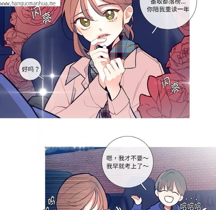 韩国漫画这都什么事儿啊？韩漫_这都什么事儿啊？-第1话在线免费阅读-韩国漫画-第5张图片