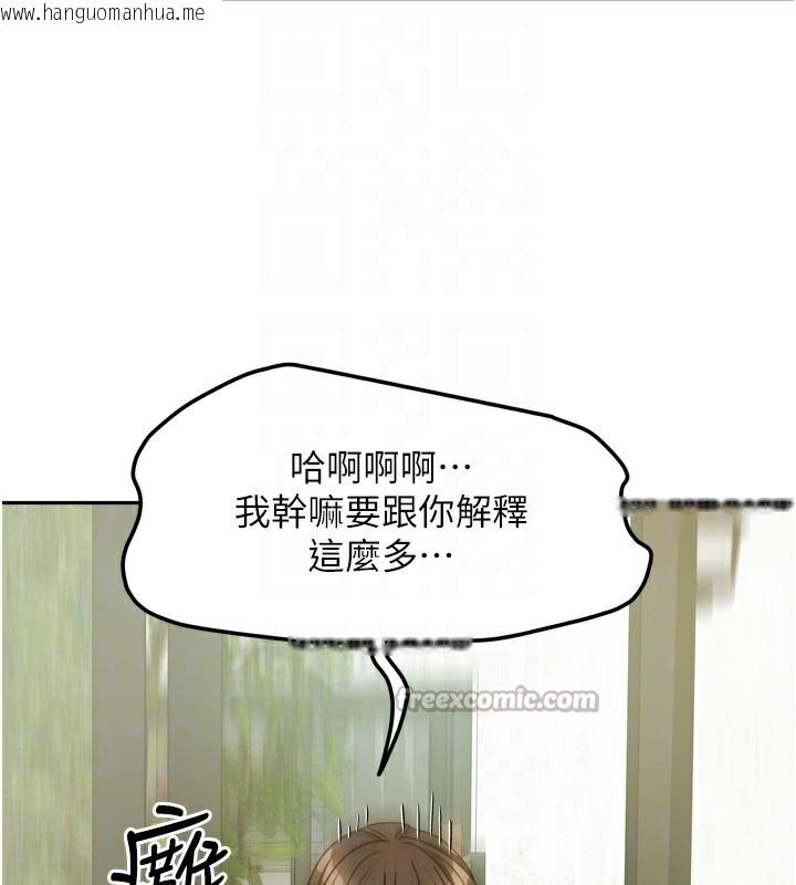 韩国漫画我家的女房客韩漫_我家的女房客-第23话-求你深深插进来!在线免费阅读-韩国漫画-第84张图片