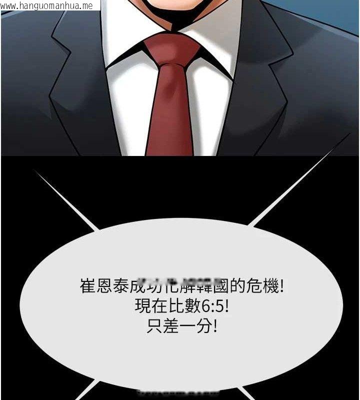韩国漫画炸裂吧!巨棒韩漫_炸裂吧!巨棒-第89话-好想被安达称赞…在线免费阅读-韩国漫画-第69张图片