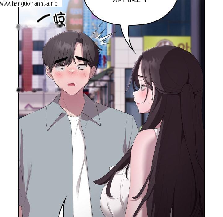 韩国漫画大企业里的小秘密/在大企业当废柴韩漫_大企业里的小秘密/在大企业当废柴-第45话在线免费阅读-韩国漫画-第161张图片