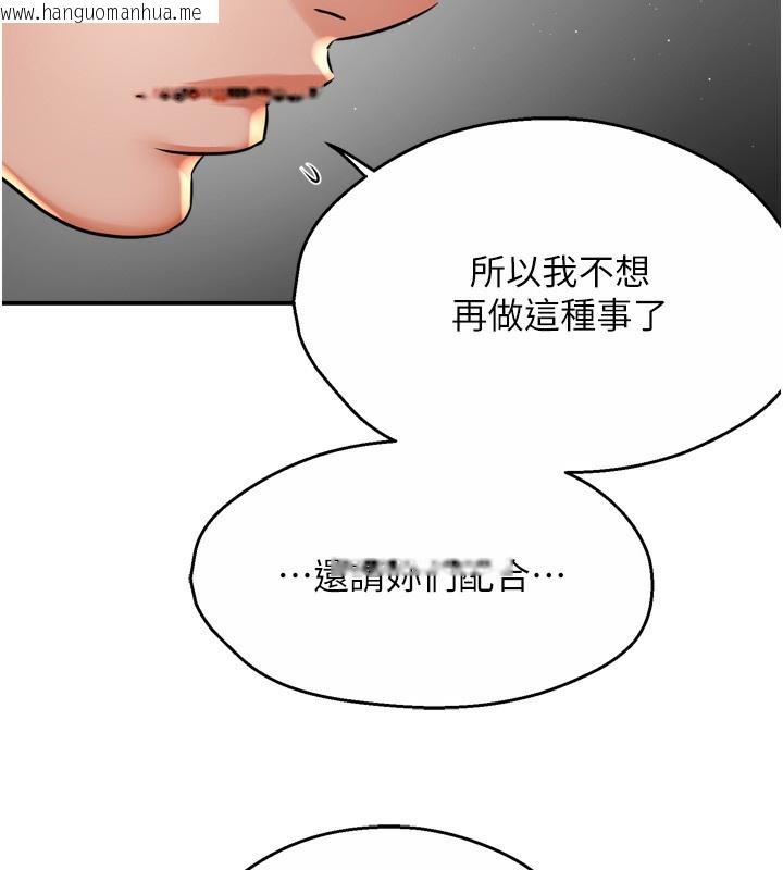 韩国漫画痒乐多阿姨韩漫_痒乐多阿姨-第71话-没有阿姨的新生活在线免费阅读-韩国漫画-第87张图片