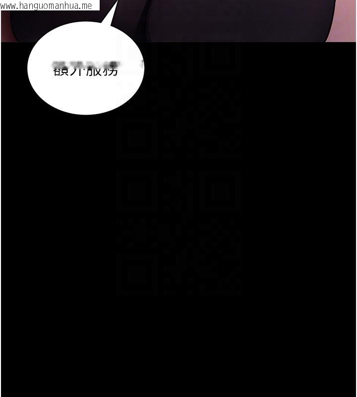 韩国漫画拜脱拜脱App韩漫_拜脱拜脱App-第23话-把肉棒放进发春小猫体内在线免费阅读-韩国漫画-第104张图片