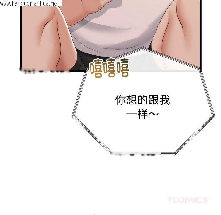 韩国漫画与初恋的意外同居韩漫_与初恋的意外同居-第26话在线免费阅读-韩国漫画-第147张图片