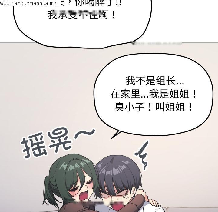 韩国漫画缺德邻居难相处韩漫_缺德邻居难相处-第43话在线免费阅读-韩国漫画-第136张图片