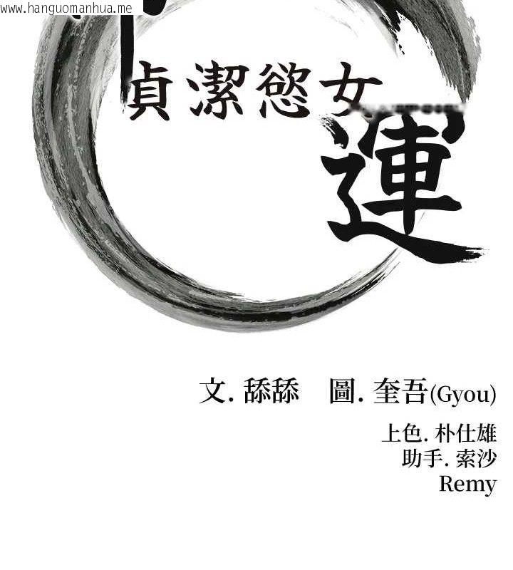 韩国漫画命运:贞洁欲女韩漫_命运:贞洁欲女-第49话-领教极品多人榨精术在线免费阅读-韩国漫画-第22张图片