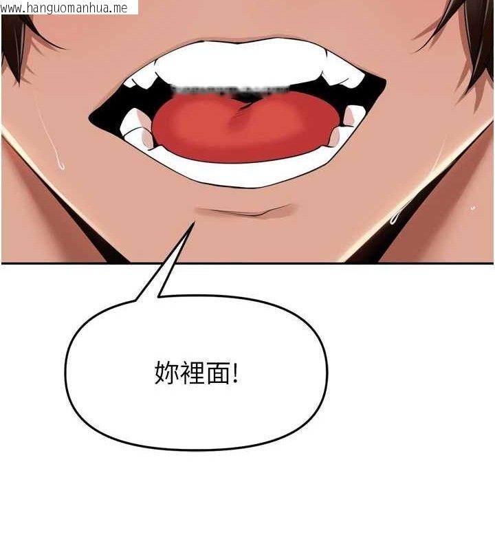 韩国漫画里长孙子开麦啦韩漫_里长孙子开麦啦-第17话-和他做没有这么爽!!在线免费阅读-韩国漫画-第117张图片