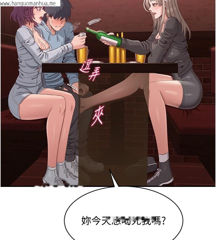 韩国漫画倒追游戏韩漫_倒追游戏-第11话-抢别人的最美味在线免费阅读-韩国漫画-第46张图片