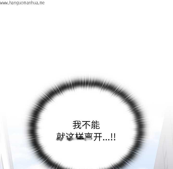 韩国漫画大企业里的小秘密/在大企业当废柴韩漫_大企业里的小秘密/在大企业当废柴-第46话在线免费阅读-韩国漫画-第149张图片