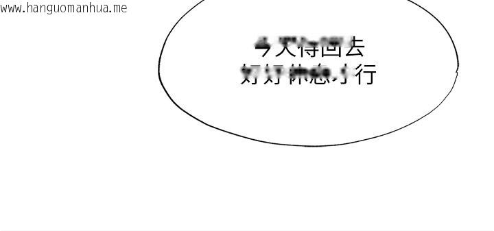 韩国漫画民宿精营中韩漫_民宿精营中-第19话-你看到我裸体就硬了?在线免费阅读-韩国漫画-第96张图片