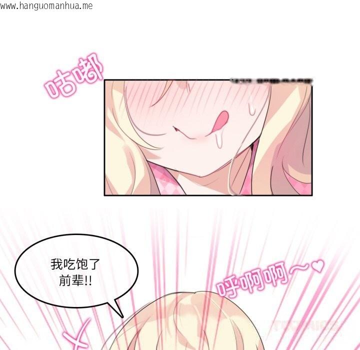 韩国漫画无与伦比的日常韩漫_无与伦比的日常-第15话在线免费阅读-韩国漫画-第56张图片