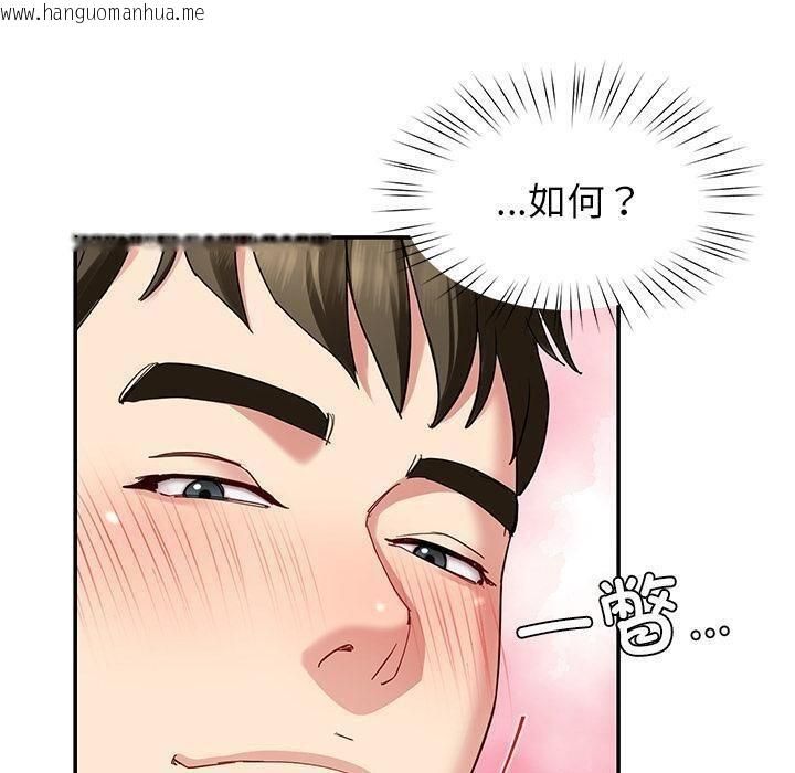 韩国漫画后宫之王韩漫_后宫之王-第45话在线免费阅读-韩国漫画-第40张图片