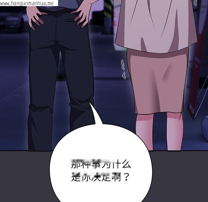 韩国漫画摸鱼生存指南/上班不要太认真韩漫_摸鱼生存指南/上班不要太认真-第9话在线免费阅读-韩国漫画-第201张图片