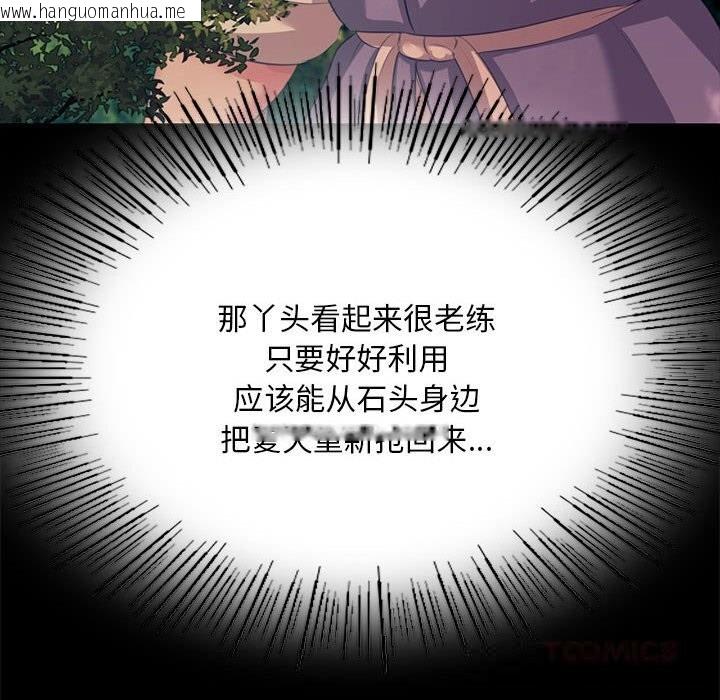 韩国漫画小姐韩漫_小姐-第81话在线免费阅读-韩国漫画-第99张图片