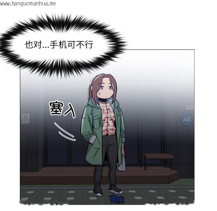 韩国漫画换身恋人韩漫_换身恋人-第6话在线免费阅读-韩国漫画-第57张图片