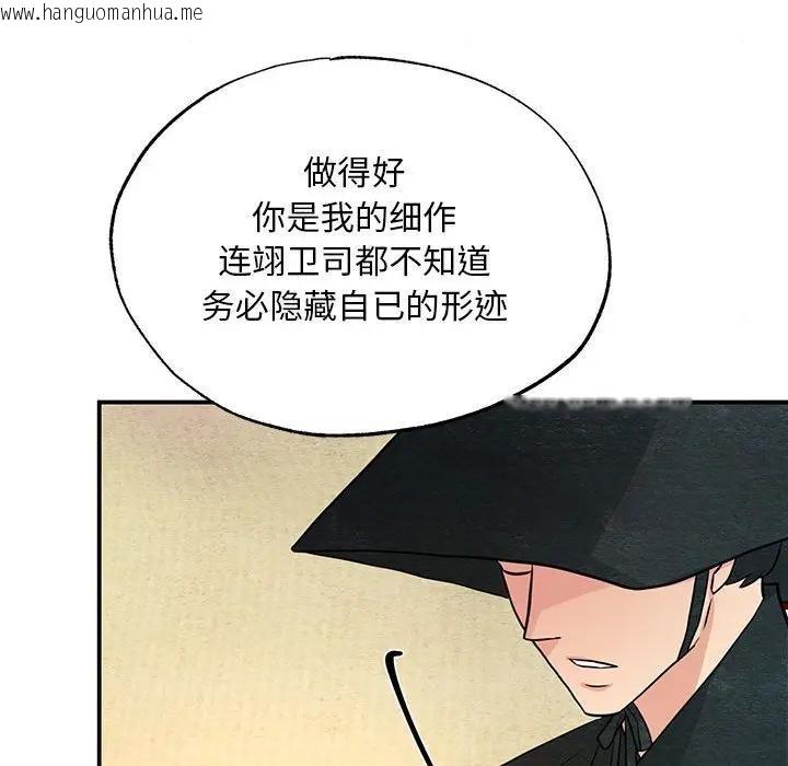 韩国漫画狂眼韩漫_狂眼-第72话在线免费阅读-韩国漫画-第24张图片