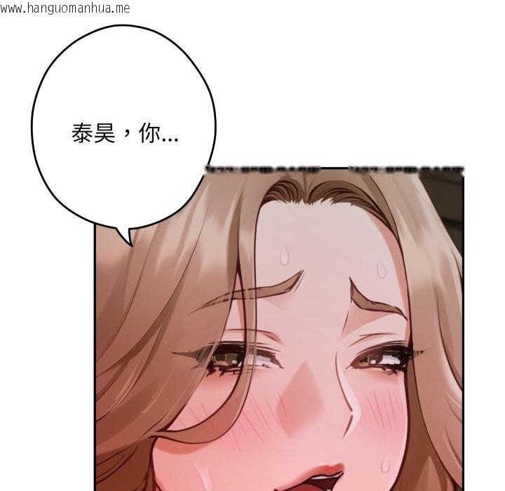 韩国漫画极乐之神韩漫_极乐之神-第53话在线免费阅读-韩国漫画-第199张图片