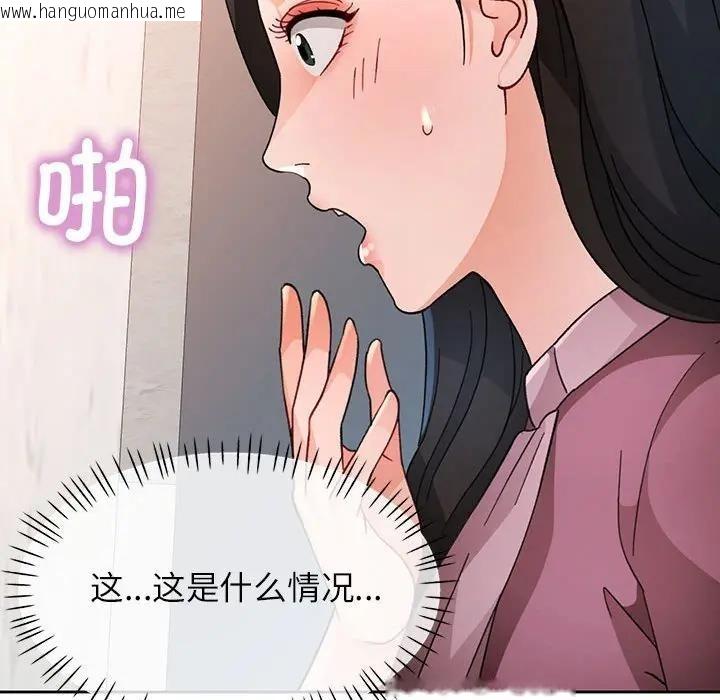 韩国漫画脱轨关系韩漫_脱轨关系-第64话在线免费阅读-韩国漫画-第134张图片