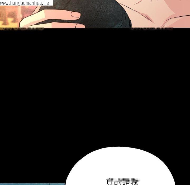 韩国漫画狂眼韩漫_狂眼-第71话在线免费阅读-韩国漫画-第29张图片